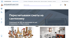 Desktop Screenshot of bigms.ru